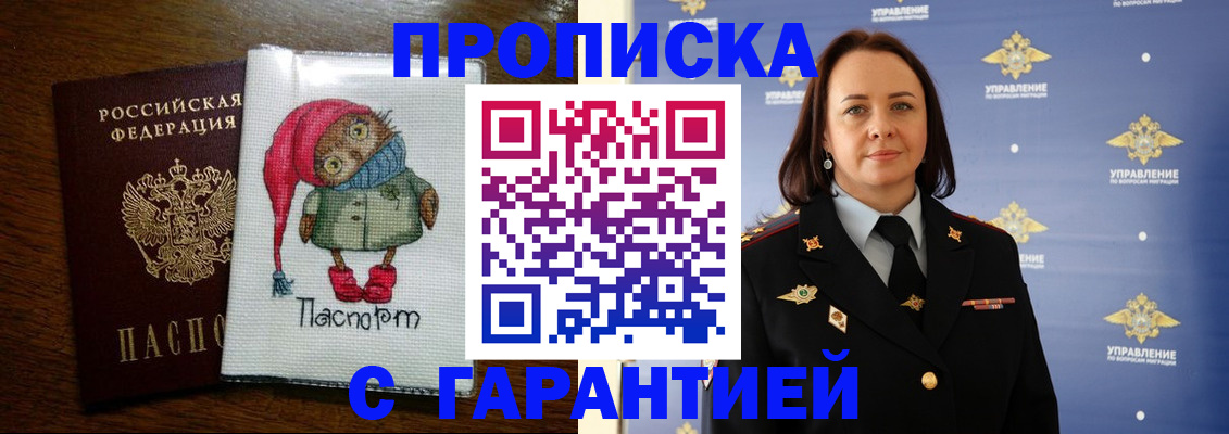 прописка гарантия в Красновишерске