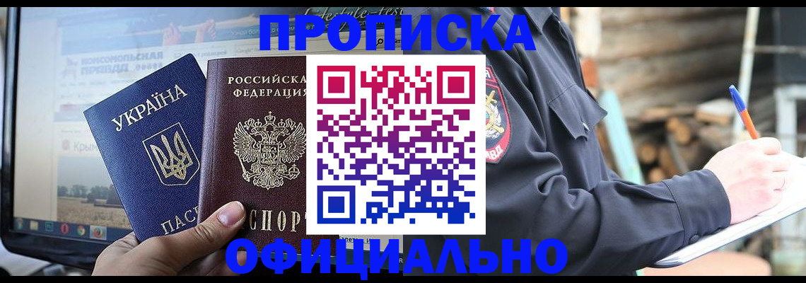 прописка гарантия в Красновишерске