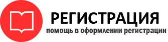 прописка в Красновишерске id114357